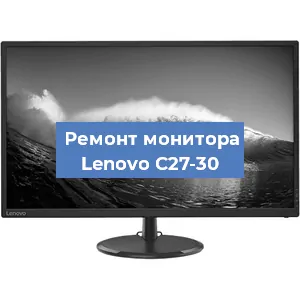 Ремонт монитора Lenovo C27-30 в Краснодаре